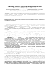 Научная статья на тему 'О фитонимах узбекского языка, обозначающих названия бахчевых'