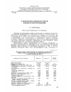 Научная статья на тему 'О физических свойствах нефти Ломового месторождения'