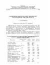 Научная статья на тему 'О физических свойствах нефти Никольского месторождения Томской области'