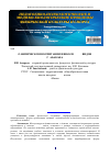 Научная статья на тему 'О физическом воспитании в школе III, IV видов г. Абакана'