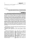 Научная статья на тему 'О физическом воспитании в традиционной педагогической культуре дагестанцев'