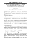 Научная статья на тему 'О физико-химической модели экологически чистых биостимуляторов роста растений'