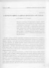 Научная статья на тему 'О флуктуациях в адиабатическом ансамбле'