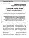 Научная статья на тему 'О ФОРМАХ ВОЗДЕЙСТВИЯ, ПРИМЕНЯЕМЫХ УЧАСТКОВЫМИ УПОЛНОМОЧЕННЫМИ ПОЛИЦИИ ПРИ ПРОФИЛАКТИКЕ ПРАВОНАРУШЕНИЙ, СОВЕРШАЕМЫХ В СФЕРЕ СЕМЕЙНО-БЫТОВЫХ ОТНОШЕНИЙ (НА ПРИМЕРЕ АЛТАЙСКОГО КРАЯ)'