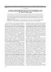 Научная статья на тему 'О формах взаимодействия между Конституционным Судом Российской Федерации и органами государственной власти Российской Федерации'