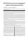 Научная статья на тему 'О формализации функциональных требований в проектах по созданию информационных систем'