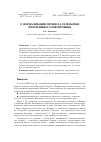 Научная статья на тему 'О формализации процесса разработки программного обеспечения'