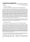 Научная статья на тему 'О ФОРМАЛЬНОЙ И ОБЪЕКТИВНО-ИСТИННОЙ ЗАКОННОСТИ В УГОЛОВНОМ ПРОЦЕССЕ'