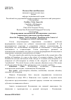 Научная статья на тему 'О формировании экономической «Я-концепции» в контексте современных социальных преобразований'