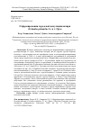 Научная статья на тему 'О формировании городской популяции вяхиря (Columba palumbus L.) в г. Орле'