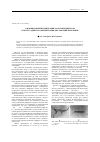 Научная статья на тему 'О формировании и миграции расплавленных зон в поле градиента концентрации дислокаций в кремнии'