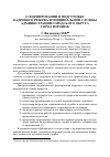 Научная статья на тему 'О формировании и подготовке кадрового резерва муниципальной службы администрации городского округа город Воронеж'