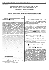 Научная статья на тему 'О формировании и распространении резких переходных слоев в параболических задачах'