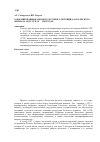 Научная статья на тему 'О формировании кадрового научного потенциала Кольского филиала АН СССР в 1957-1985 годах'