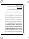 Научная статья на тему 'О формировании крестьянских ценностей и технологий в современном аграрном образовании'