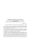 Научная статья на тему 'О формировании криминалистических знаний у обучающихся на i ступени высшего образования по специальности «Предупреждение и ликвидация чрезвычайных ситуаций»'