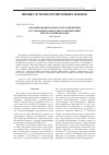 Научная статья на тему 'О формировании нанокластеров циркония в стабилизированном диоксиде циркония при облучении ионами'