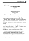 Научная статья на тему 'О формировании общекультурного тезауруса через выстраивание лингвокультурного концепта при обучении иностранному языку'