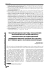 Научная статья на тему 'О формировании системы показателей экономической эффективности и безопасности подразделений вневедомственной охраны при органах внутренних дел в условиях конкуренции'