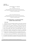 Научная статья на тему 'О формировании у студентов понятий лингвистической поэтики'