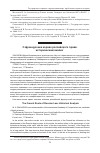 Научная статья на тему 'О французских корнях российского права: исторический анализ'