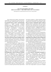 Научная статья на тему 'О фразеологизации сочетаний «Прилагательное + существительное» в русском языке'