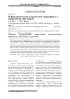 Научная статья на тему 'О фундаментальных проблемах гидросферы и силикатном типе карста'