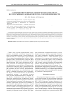 Научная статья на тему 'О функционировании парагенетических комплексов полупустынных ландшафтов Терско-Кумской низменности'