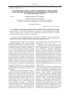 Научная статья на тему 'О функционировании сложноподчинённых атрибутивных предложений с временным соотношением компонентов в художественных текстах'