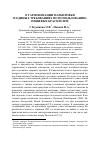 Научная статья на тему 'О ГАРМОНИЗАЦИИ МАРКИРОВКИ И ЕДИНЫХ ТРЕБОВАНИЯХ ПО ИСПОЛЬЗОВАНИЮ ПИЩЕВЫХ КРАСИТЕЛЕЙ'