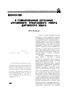Научная статья на тему 'О геминированных согласных цураинского (уркарахского) говора даргинского языка'