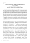 Научная статья на тему 'О гендерно-маркированных единицах в русскоязычных текстах как статистических характеристиках служебных частей речи'