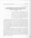 Научная статья на тему 'О генерации аномальных электронов при высоковольтном наносекундном пробое плотных газов'