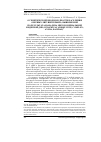 Научная статья на тему 'О генетической неоднородности населения озерных лягушек Крыма, выявляемой по результатам анализа митохондриальной и ядерной ДНК (Pelophylax (ridibundus) complex; anura, ranidae)'