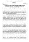 Научная статья на тему 'О генезисе баритового оруденения Карамазара (Северный Таджикистан)'