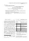 Научная статья на тему 'О географии и охране Globulariapunctata Lapeyr (Globulariaceae) в Самарской области'