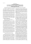 Научная статья на тему 'О геоинформатике в Томском государственном университете и научно-производственном объединении «Сибгеоинформатика»'