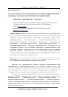 Научная статья на тему 'О геометрическом и электронном строении алициклических олефинов мономеров катионной полимеризации'