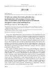 Научная статья на тему 'О гибели сойки Garrulus glandarius, разбившейся об оконное стекло при преследовании ястребом-перепелятником Accipiter nisus в Катон-Карагае'