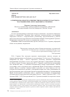 Научная статья на тему 'О ГИБРИДНОМ ОБЪЕКТЕ В ЛИНГВИСТИКЕ В КОНТЕКСТЕ НАУЧНОГО НАСЛЕДИЯ ЮРИЯ АЛЕКСАНДРОВИЧА СОРОКИНА'