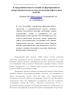 Научная статья на тему 'О гидродинамическом механизме форсированного отбора жидкости как метода увеличения нефтеотдачи пластов'