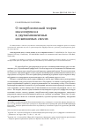 Научная статья на тему 'О гиперболической теории массопереноса в двухкомпонентных несжимаемых смесях'