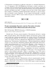 Научная статья на тему 'О гнездовании белого аиста ciconia ciconia в Смоленской и Московской областях'