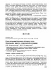 Научная статья на тему 'О гнездовании большого пёстрого дятла Dendrocopos major в Алакольской котловине'