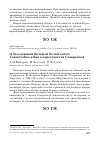 Научная статья на тему 'О гнездовании большой белой цапли Casmerodius albus в окрестностях Ставрополя'