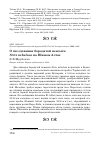 Научная статья на тему 'О гнездовании бородатой неясыти Strix nebulosa на Южном Алтае'