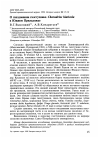 Научная статья на тему 'О гнездовании галстучника Charadrius hiaticula в южном Приладожье'