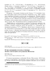 Научная статья на тему 'О гнездовании клеста-еловика Loxia curvirostra в Сумском Полесье'