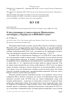 Научная статья на тему 'О гнездовании кулика-сороки Haematopus ostralegus у Барнаула в 2009-2013 годах'