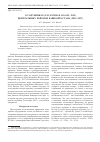 Научная статья на тему 'О голубянках Lycaenidae Leach, 1815 центральных районов Башкортостана (2015-2017)'